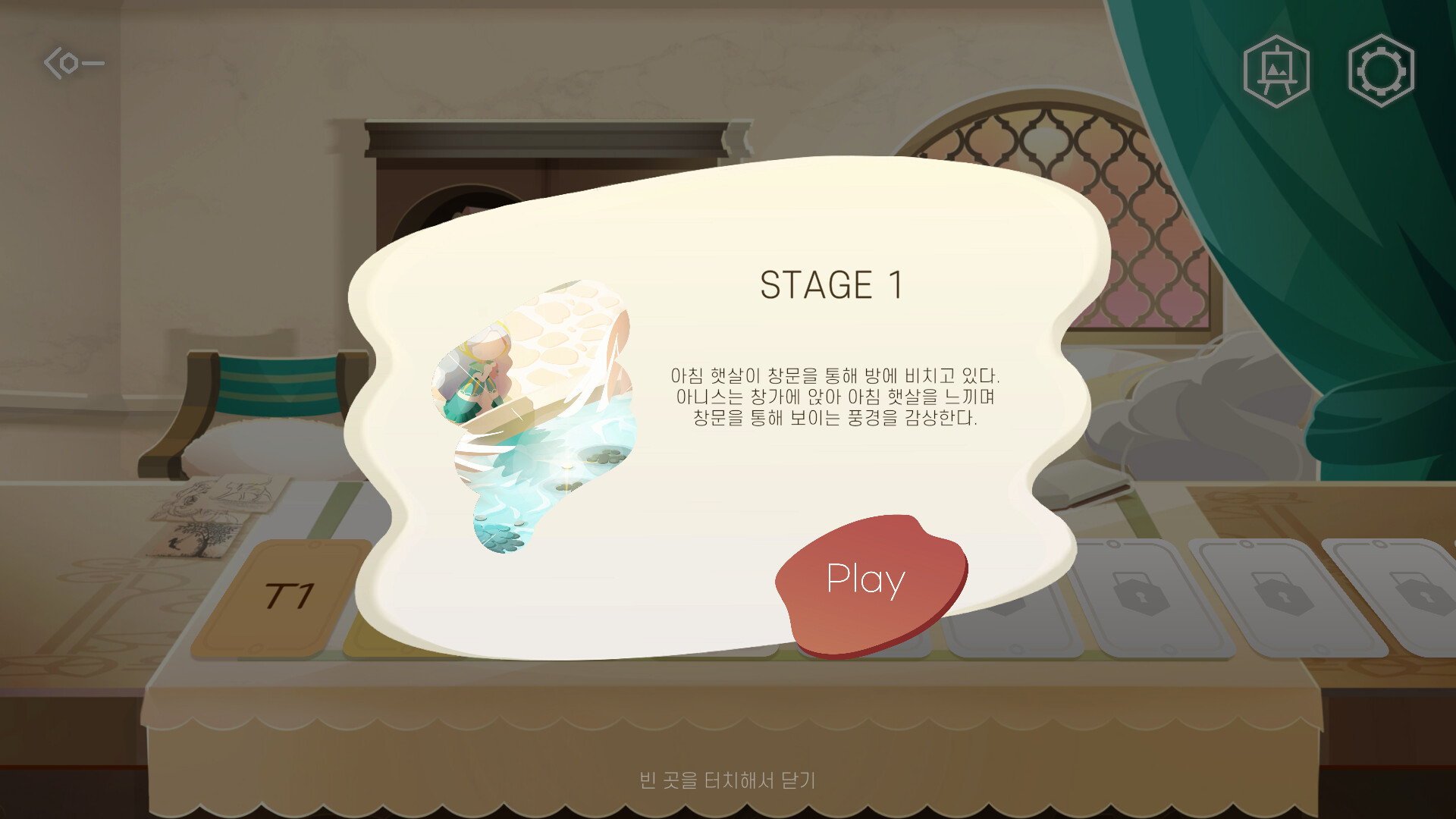 Spready screenshot #2