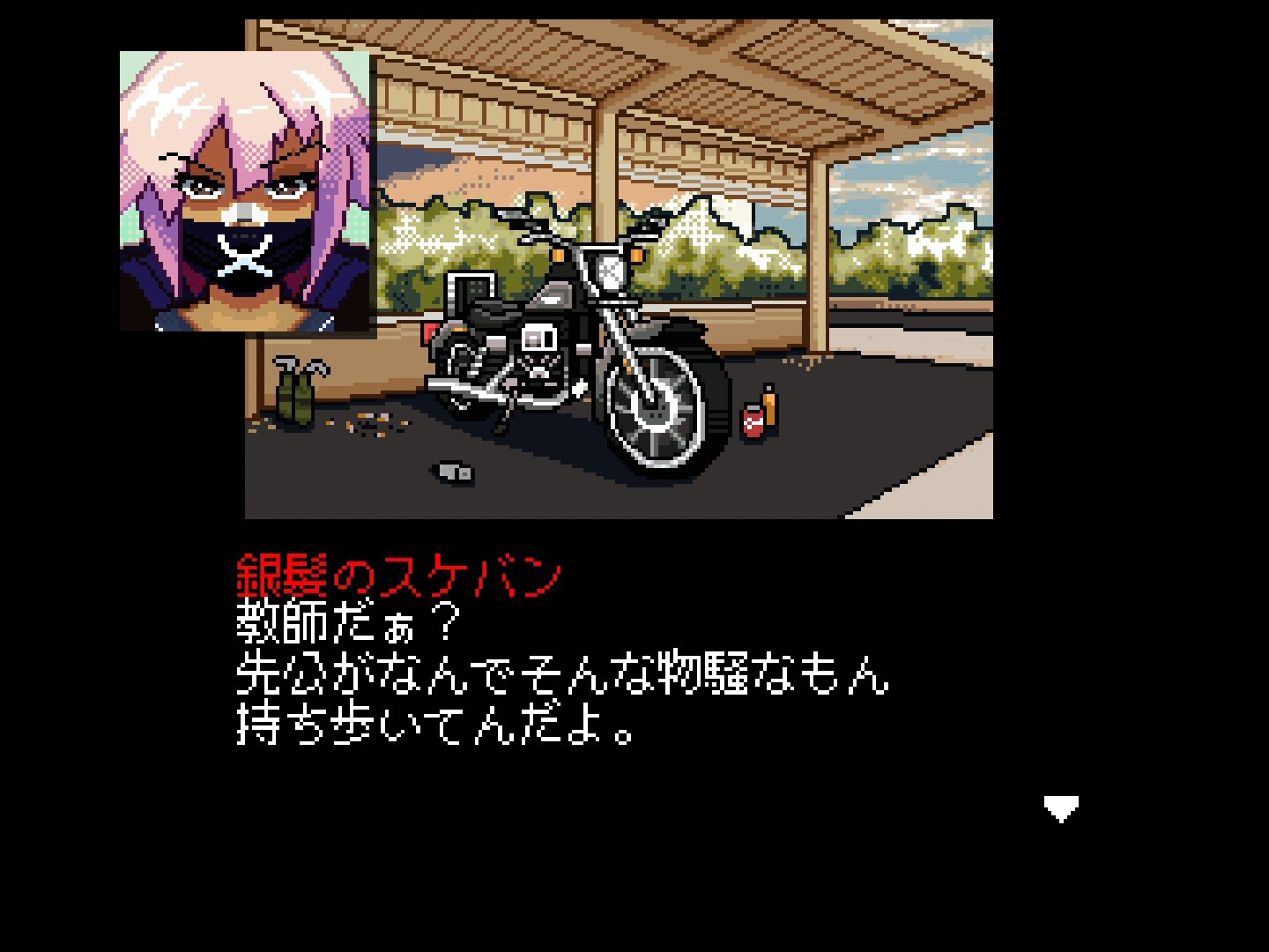 DIGITAL EXORCIST screenshot