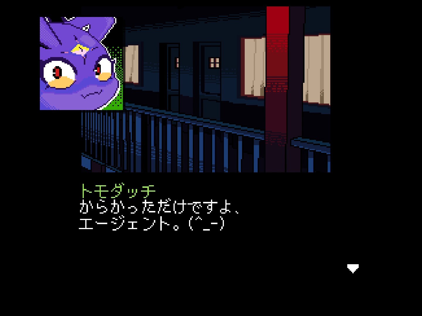 DIGITAL EXORCIST screenshot