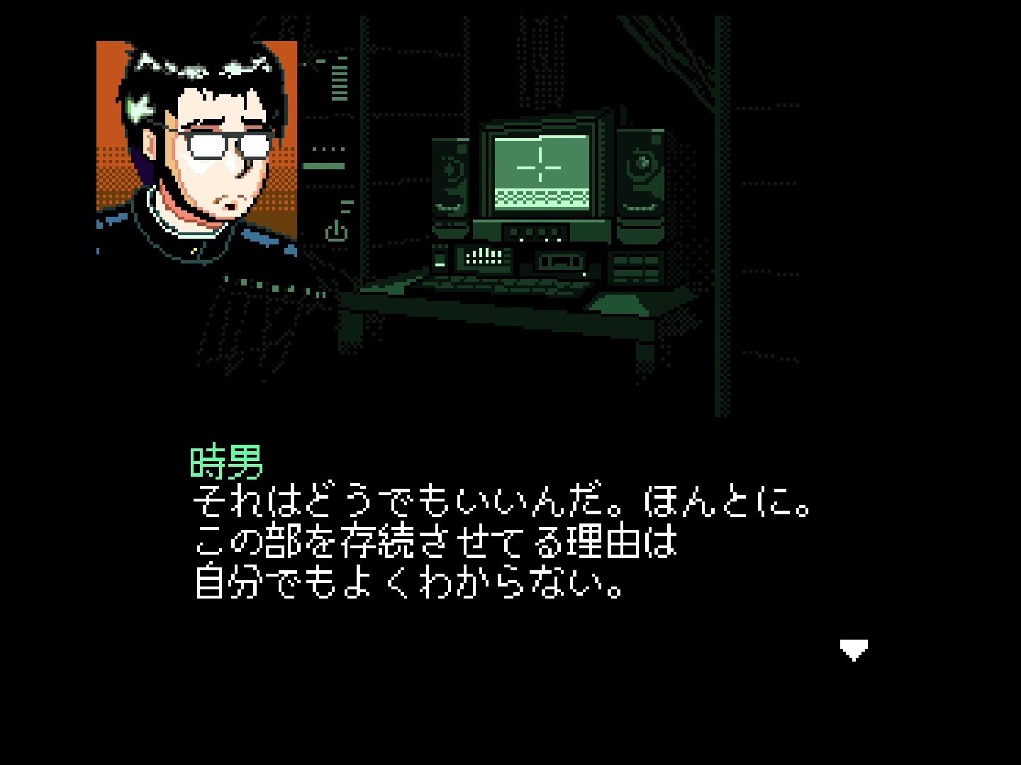 DIGITAL EXORCIST screenshot