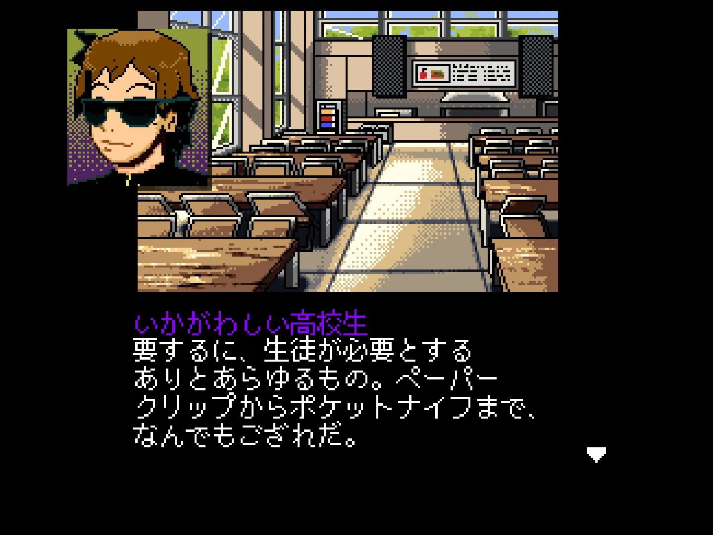 DIGITAL EXORCIST screenshot