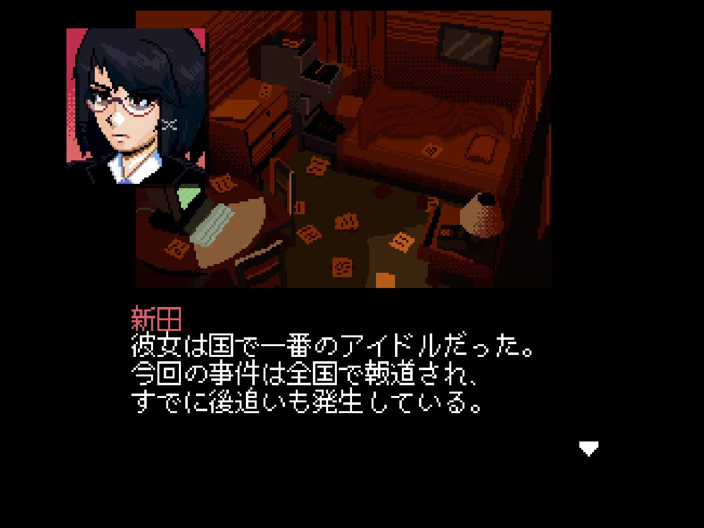 DIGITAL EXORCIST screenshot