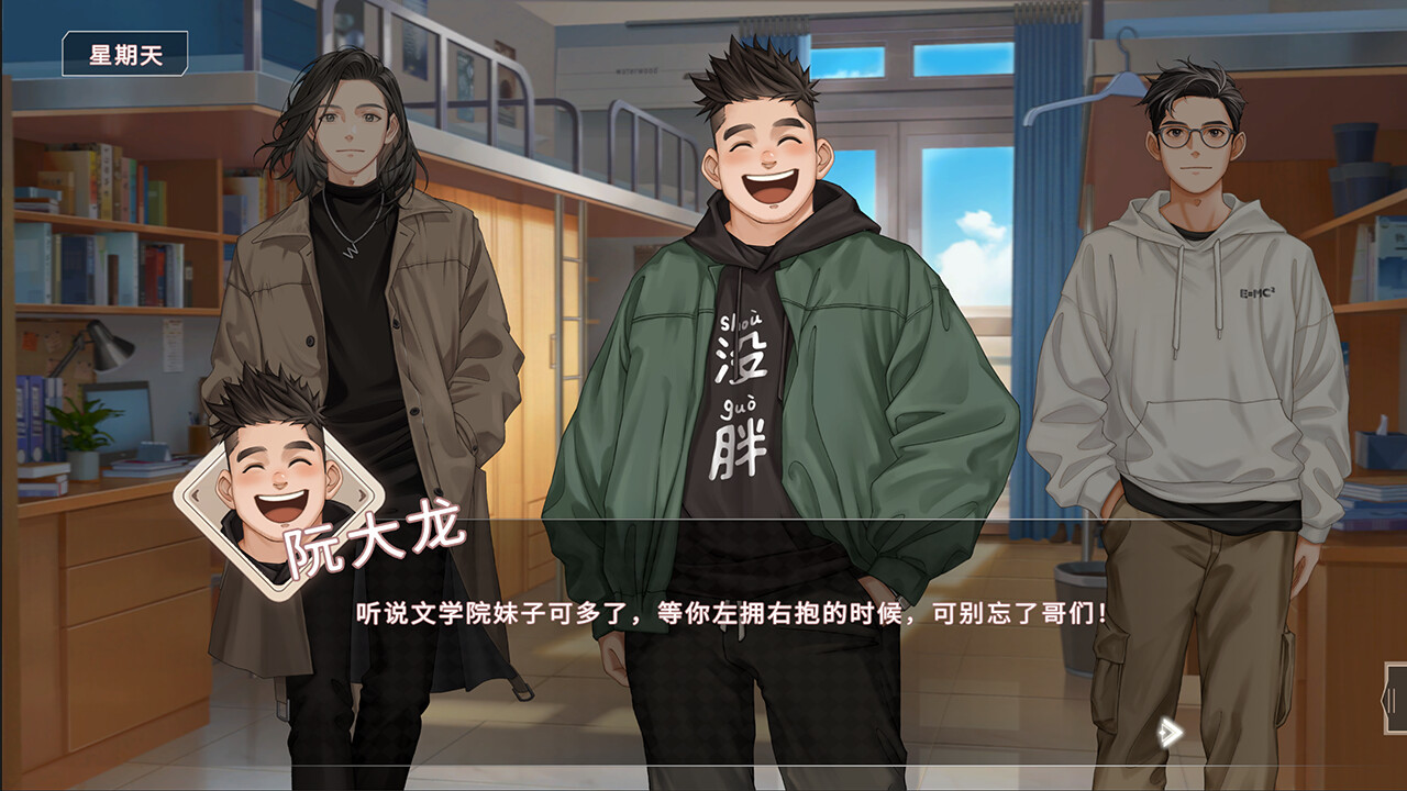 screenshot of 我的时光：大学日记 7