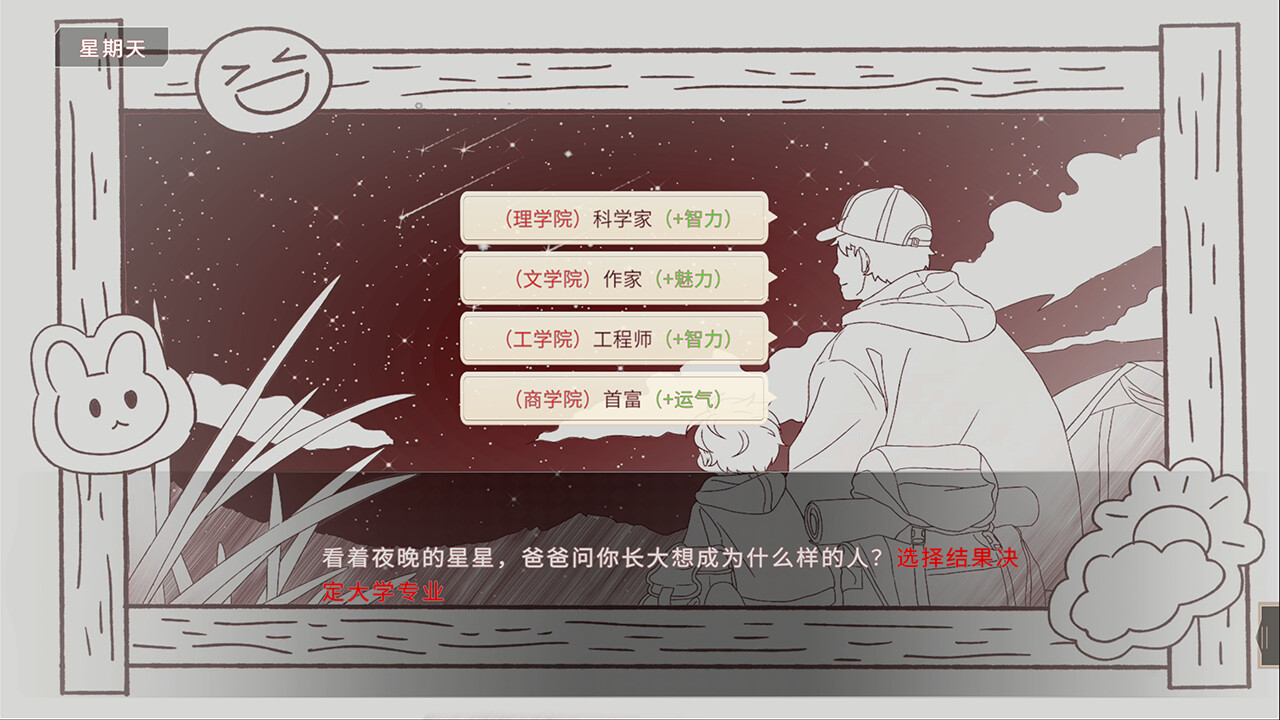 screenshot of 我的时光：大学日记 13