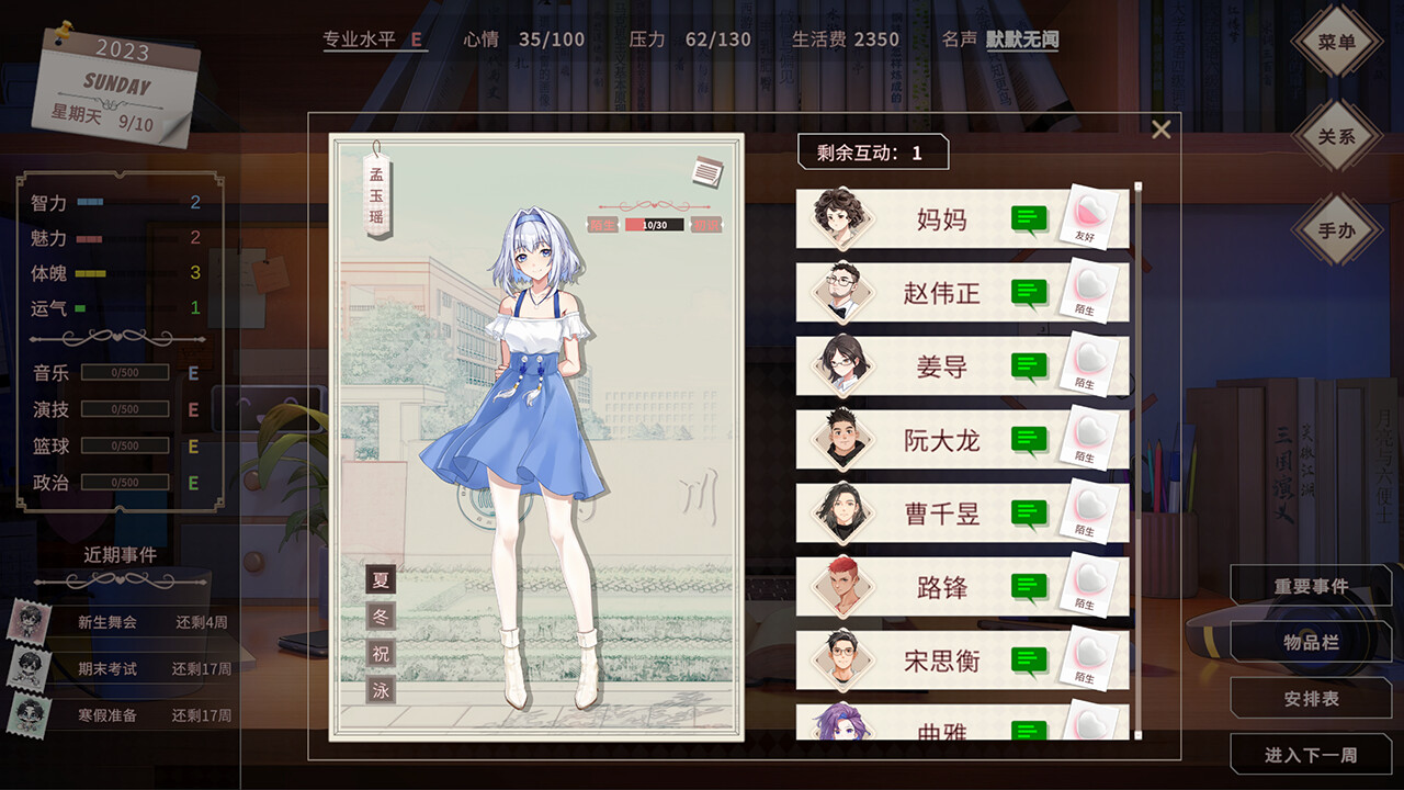 screenshot of 我的时光：大学日记 10