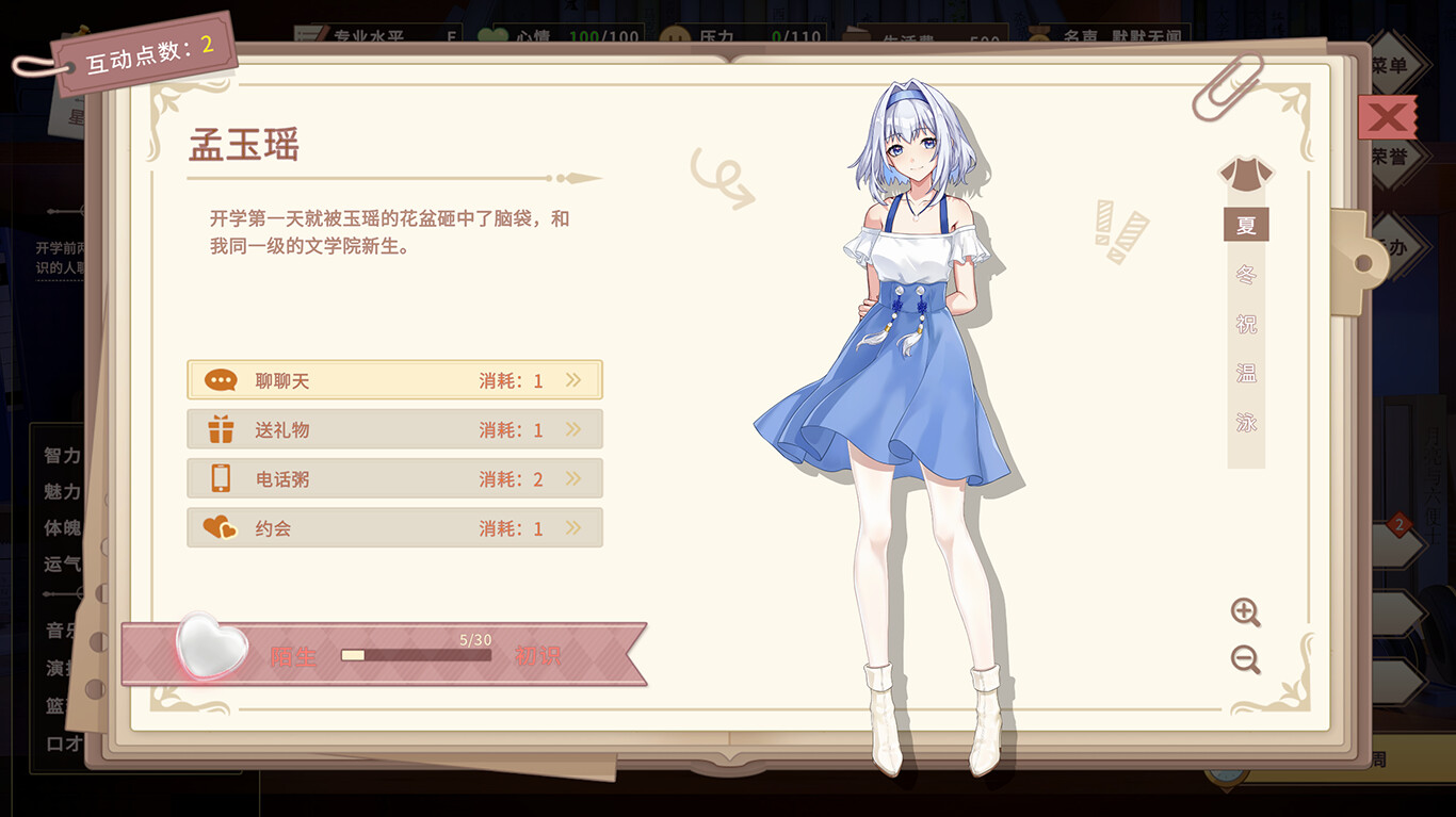 screenshot of 我的时光：大学日记 9