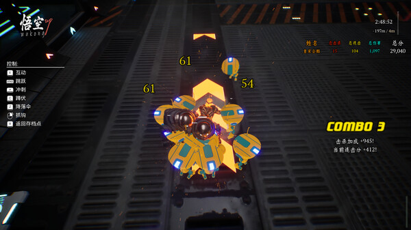 Wukong UP Demo screenshot 5