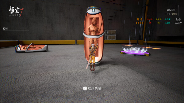 Wukong UP Demo screenshot 4