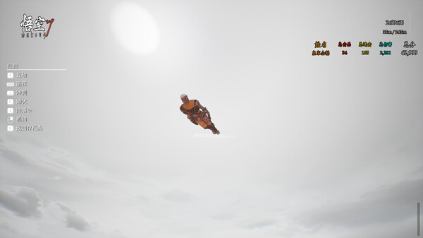 Wukong UP Demo screenshot 2