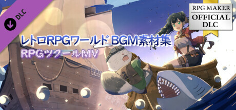 RPG Maker MV - Retro RPG World BGM Packの作品画像