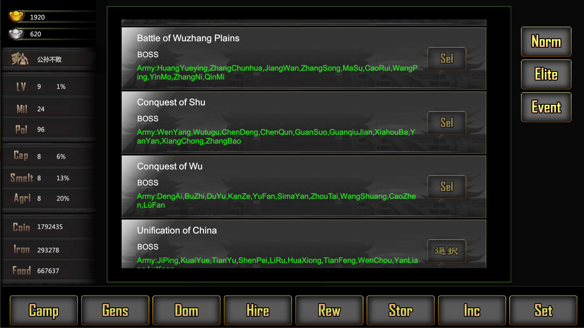 三国战线 screenshot 2