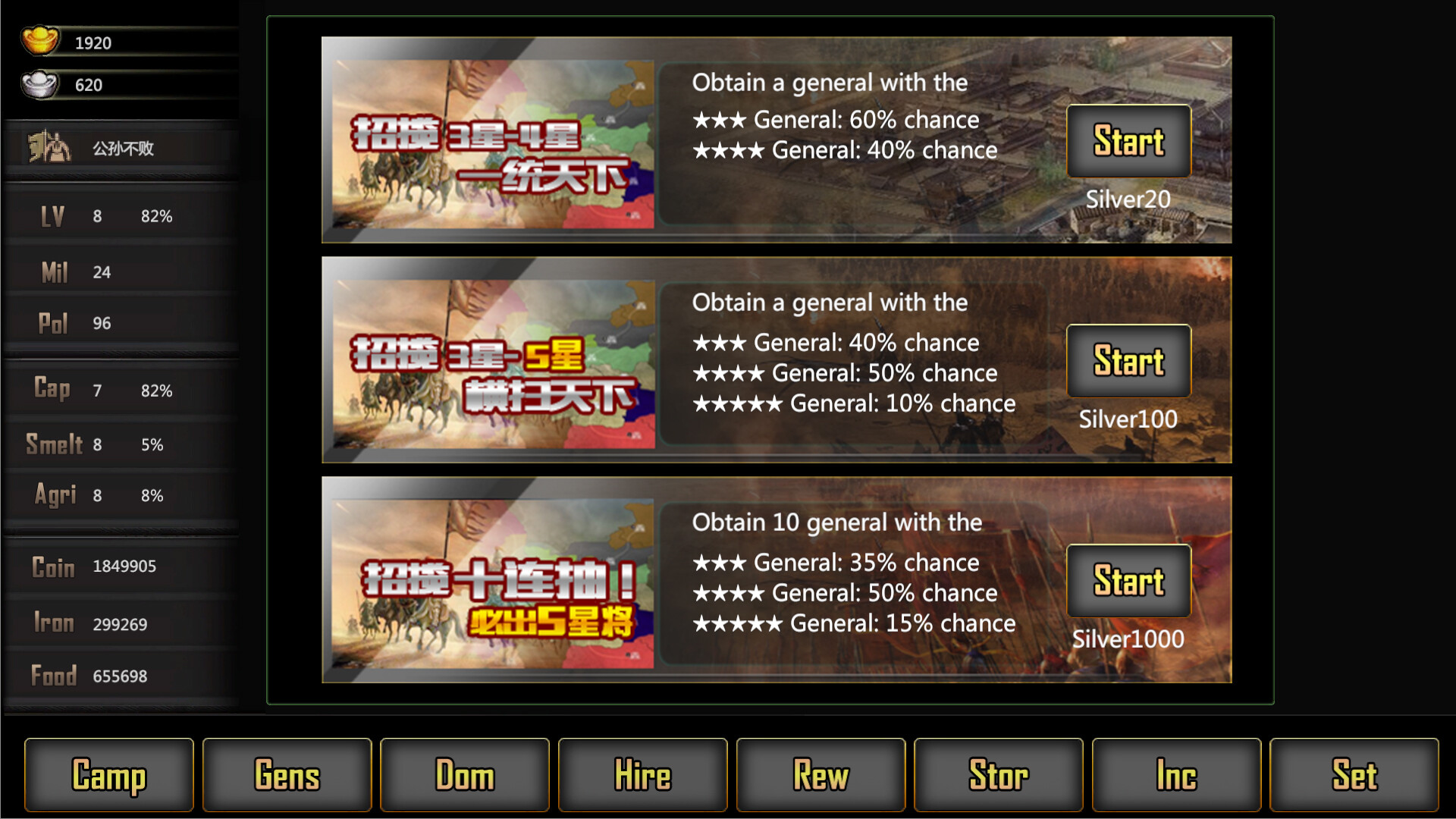 三国战线 screenshot 8
