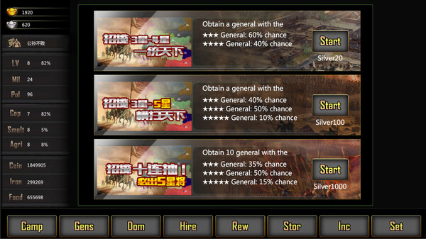 三国战线 screenshot 8