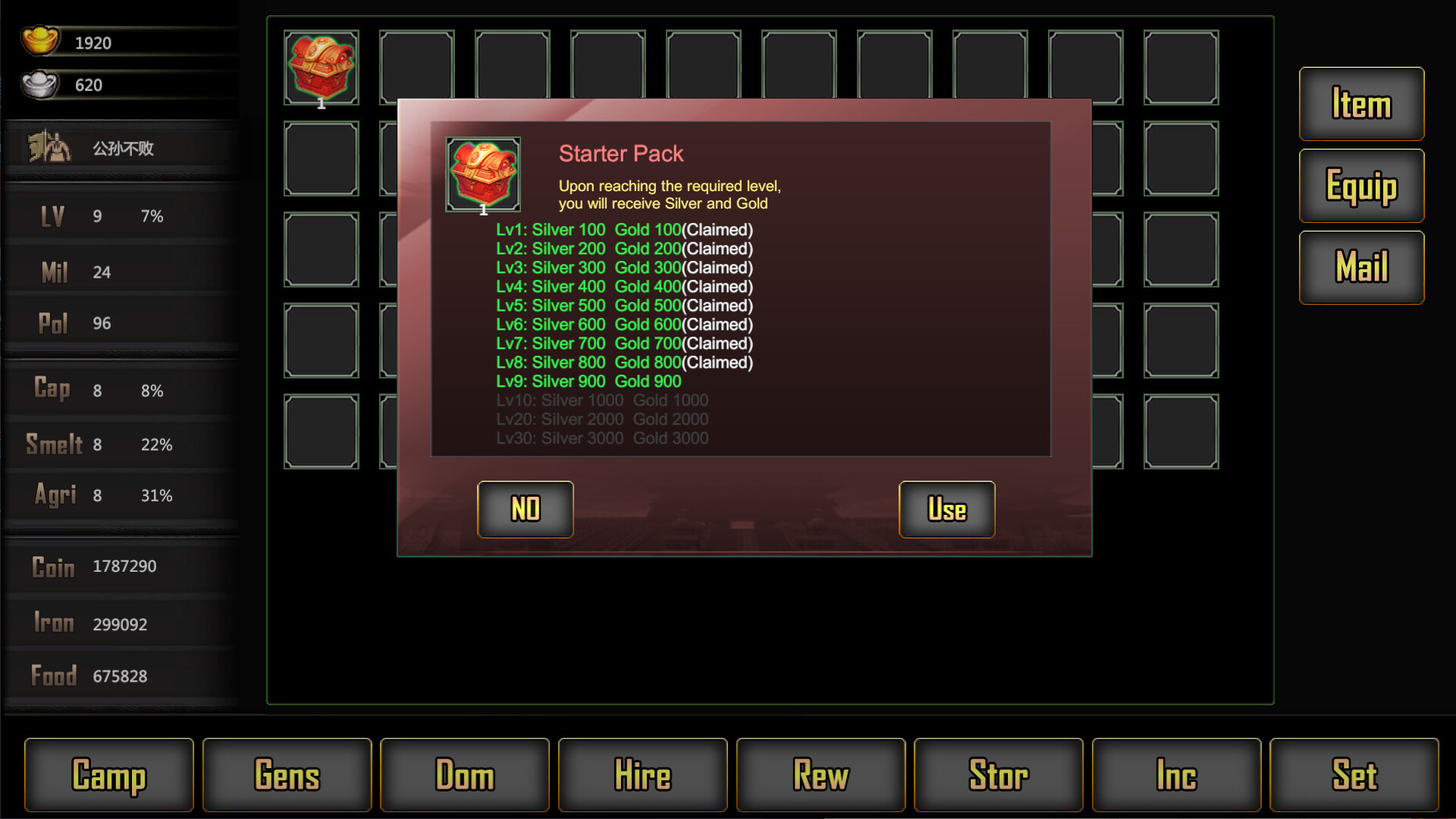 三国战线 screenshot 1