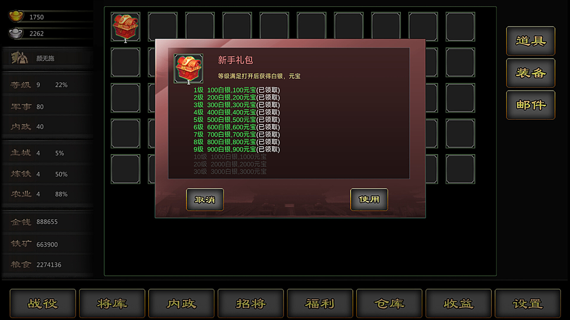 三国战线 screenshot 1