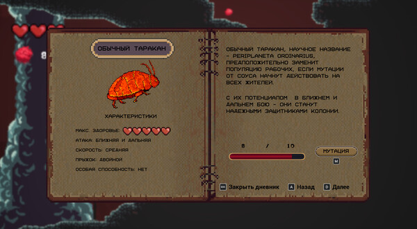 Скриншот 3 из игры Rise of the Bugs
