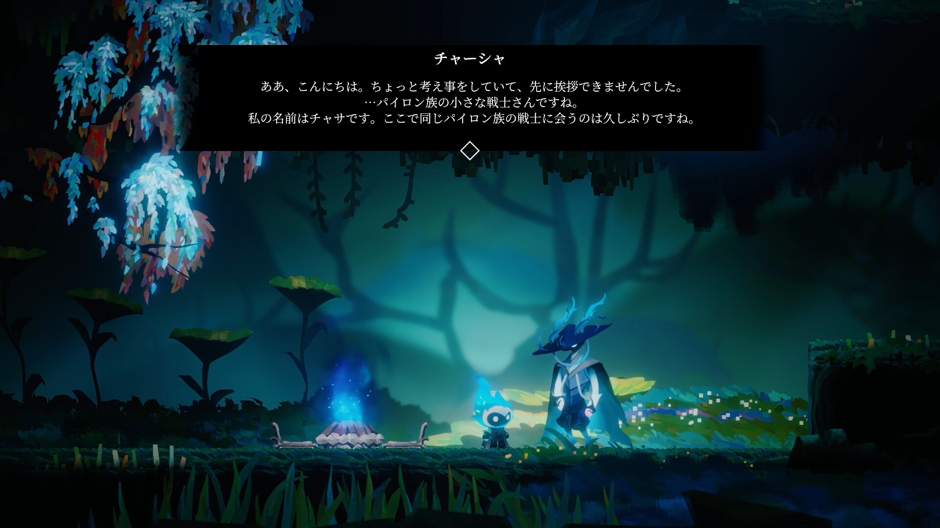 Solateria screenshot