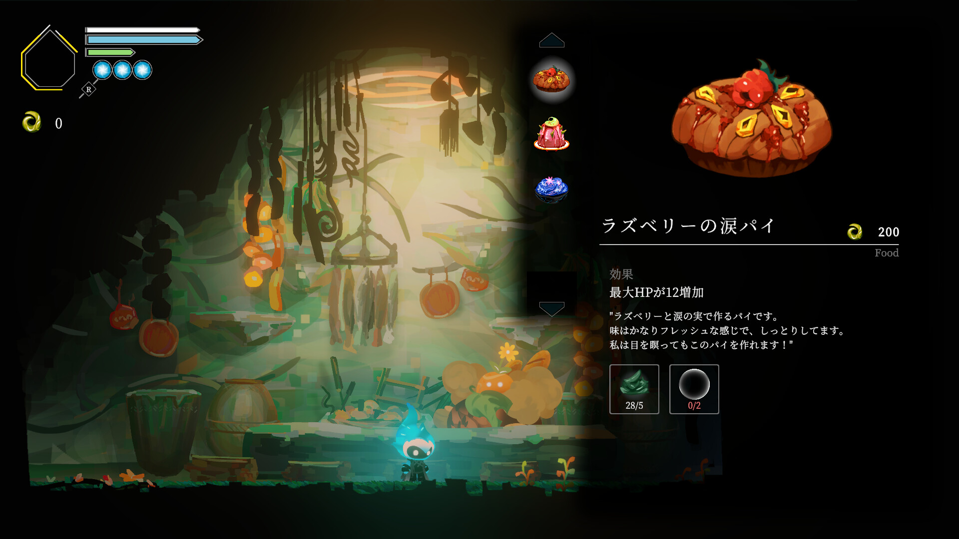 Solateria screenshot