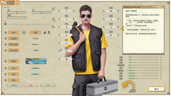 The Era of Pioneers screenshot 5