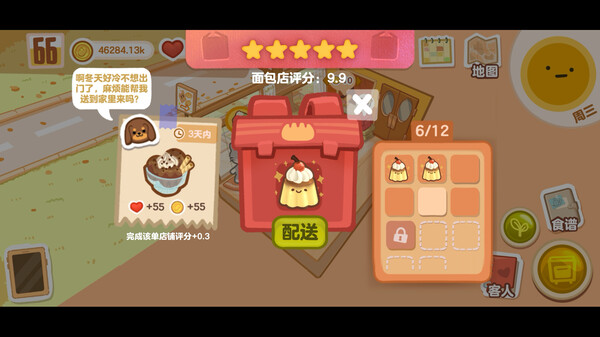 Box Bakery Demo screenshot 5