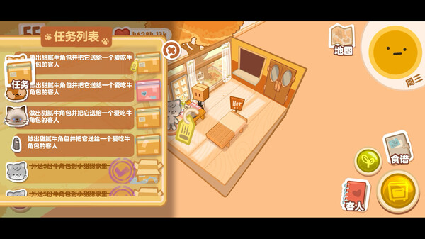 Box Bakery Demo screenshot 6