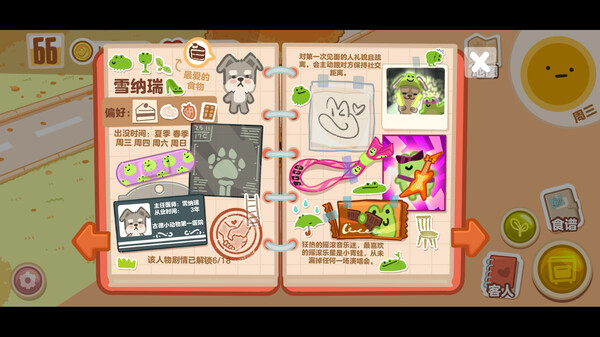 Box Bakery Demo screenshot 2