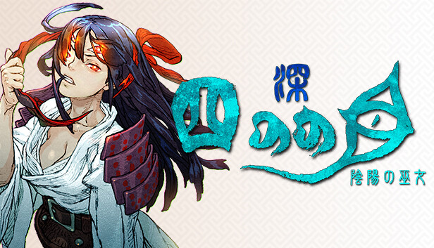 Steam：深 四のの目 -陰陽の巫女-(SHINONOME ABYSS The Maiden Exorcist)