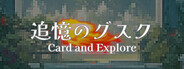 追憶のグスク:  Card and Explore