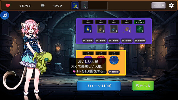 スクリーンショット