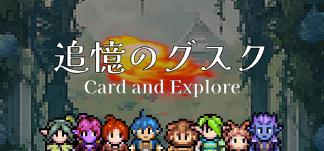 追憶のグスク:  Card and Explore