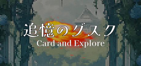 追憶のグスク: Card and Explore