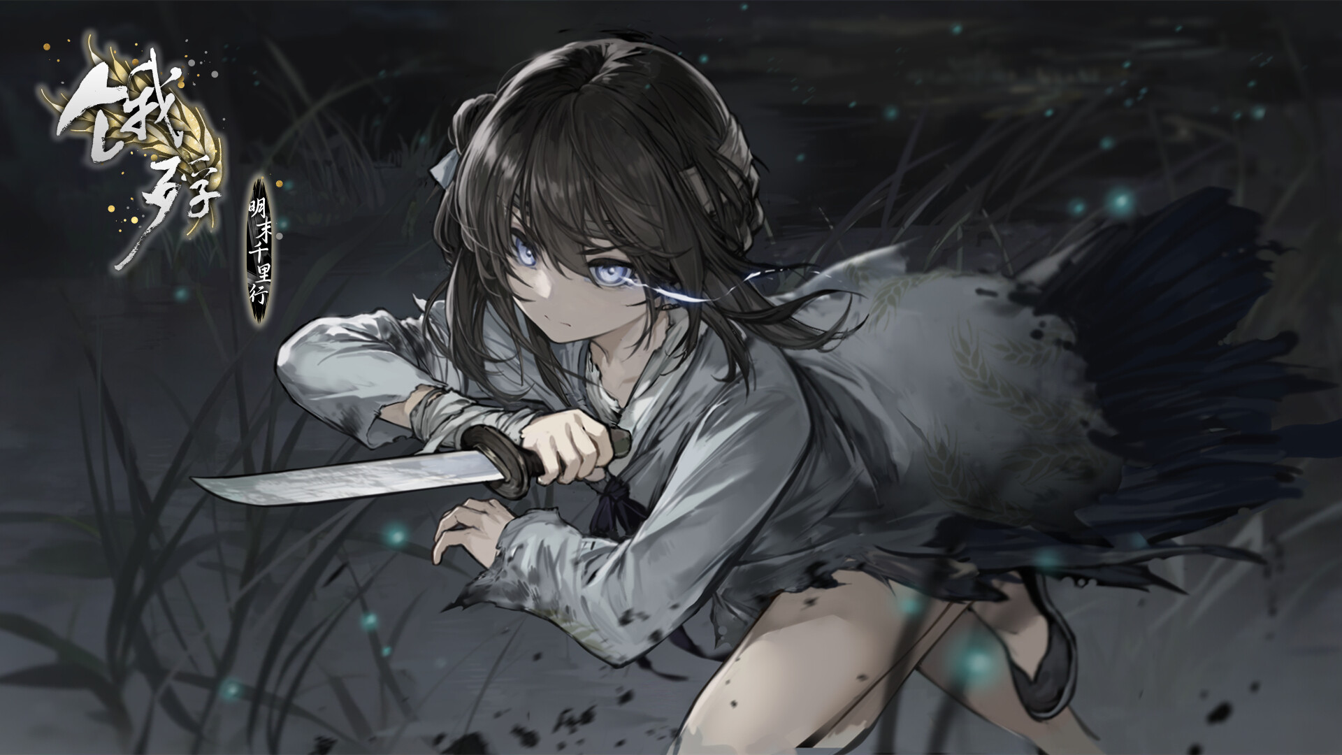 The Hungry Lamb: Traveling in the Late Ming Dynasty (Original Soundtrack) Featured Screenshot #1