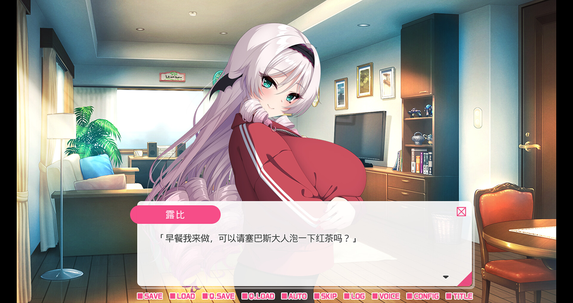 与从画面中出来的我推Vtuber的同居生活 想跟庶民派的吸血鬼大小姐签下契约 screenshot #5