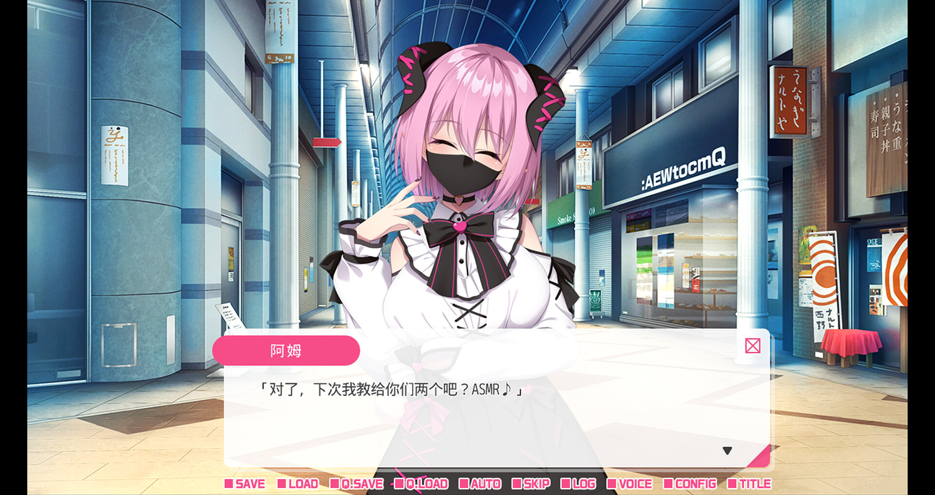 从画面中出来的我推Vtuber的同居生活 ～梦魔可爱ASMR主播是地雷系？～ screenshot #5