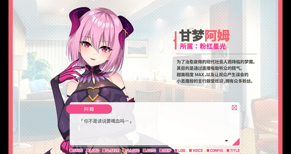 从画面中出来的我推Vtuber的同居生活 ～梦魔可爱ASMR主播是地雷系？～ screenshot 1