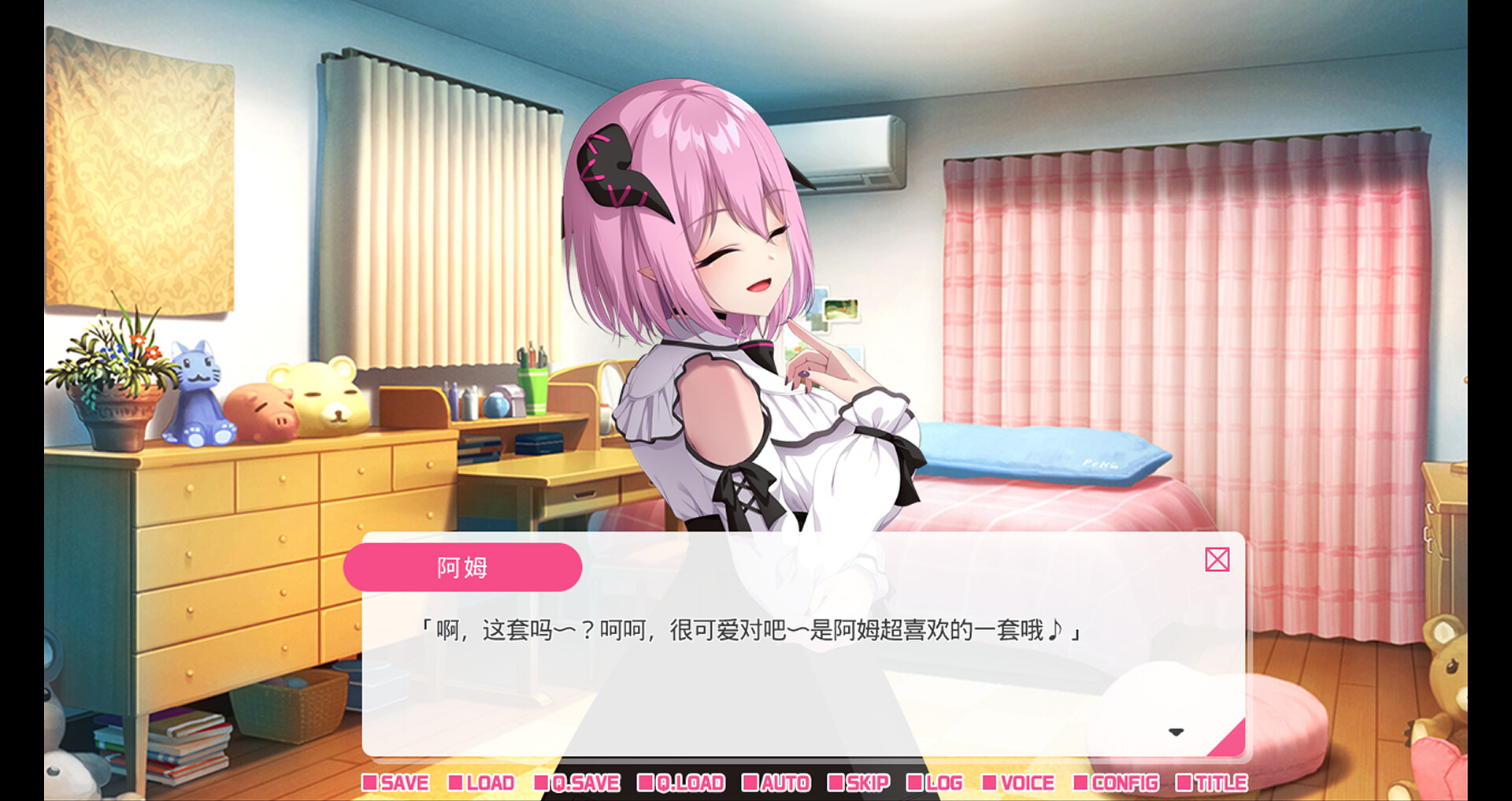 从画面中出来的我推Vtuber的同居生活 ～梦魔可爱ASMR主播是地雷系？～ screenshot #3