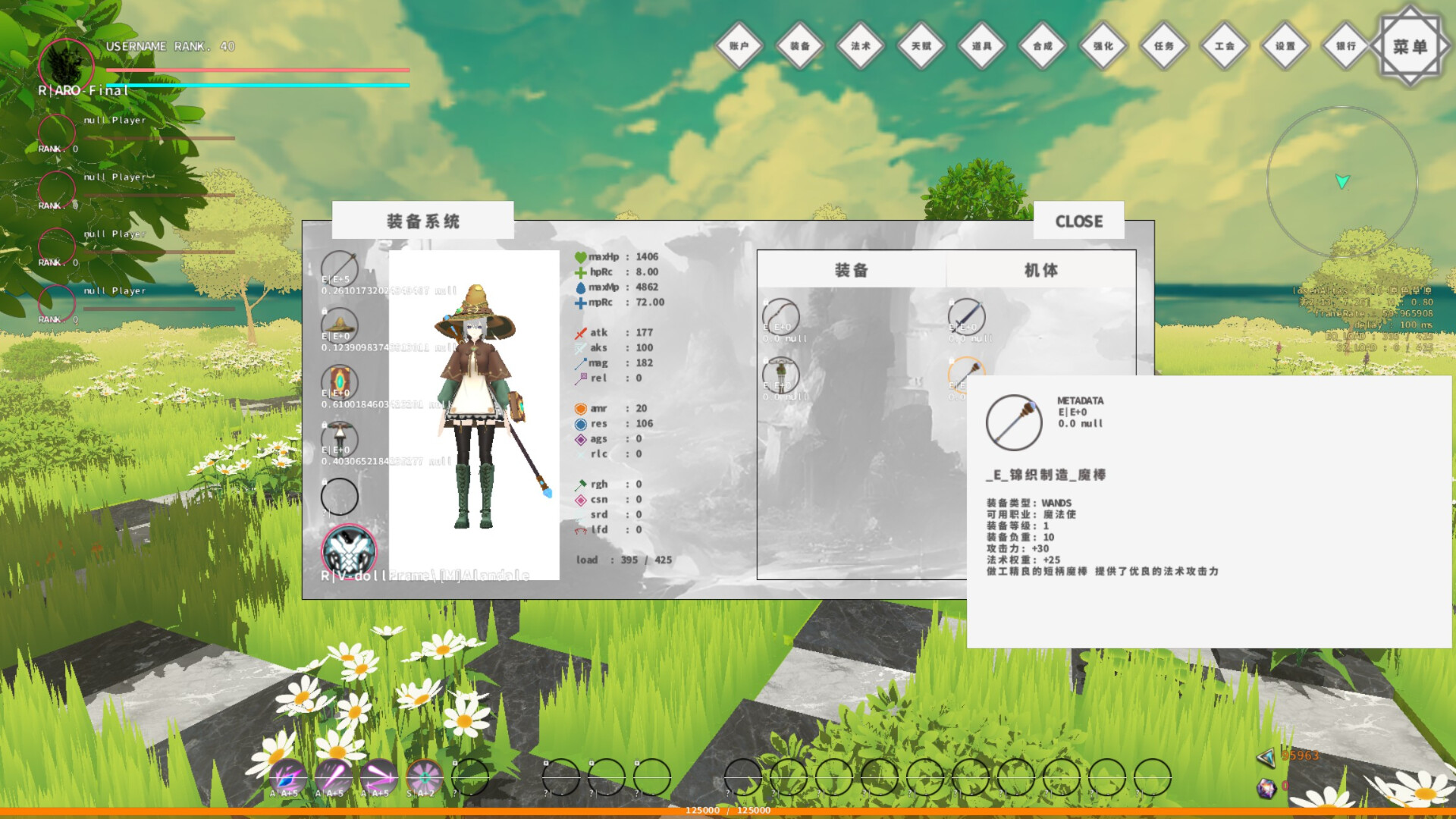 screenshot of 罗森图鉴Online 2