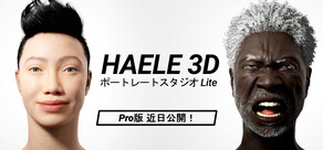 HAELE 3D - ポートレ-トスタジオ Lite - イングリファレンス
