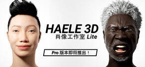 HAELE 3D - 肖像工作室 Lite - 绘画参考