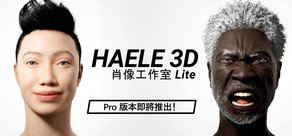 HAELE 3D - 肖像工作室 Lite - 繪畫參考