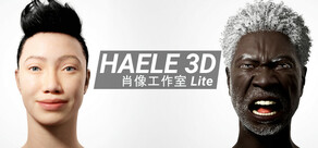 HAELE 3D - 肖像工作室 Lite - 繪畫參考