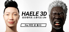 HAELE 3D - 포트레이트 스튜디오 Lite - 드로잉 레퍼런스