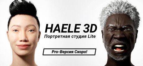 HAELE 3D - Portrait Studio Lite Demo