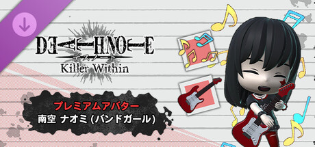 Steam：DEATH NOTE Killer Within - プレミアムアバター：南空 ナオミ