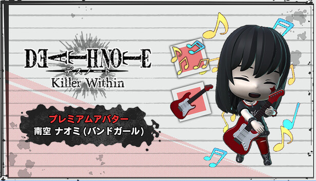 Steam：DEATH NOTE Killer Within - プレミアムアバター：南空 ナオミ