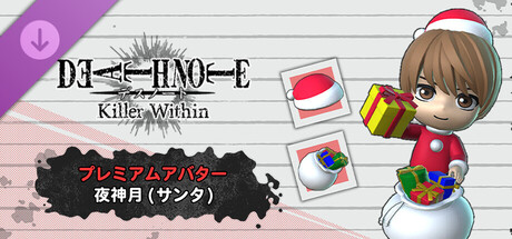 DEATH NOTE Killer Within - Premium Avatar: Light Yagami (Festive)の作品画像