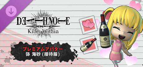 DEATH NOTE Killer Within - Premium Avatar: Misa Amane (Party)の作品画像