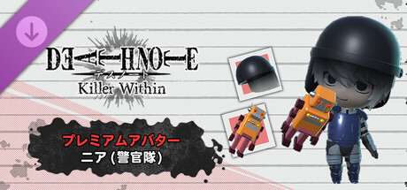 DEATH NOTE Killer Within - Premium Avatar: Near (Police Unit)の作品画像
