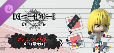 DEATH NOTE Killer Within - Premium Avatar: Mello (Biker)の作品画像