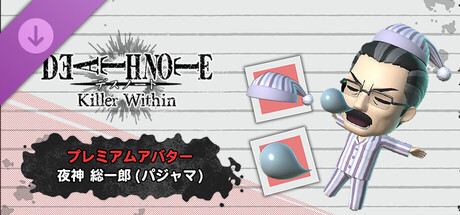 DEATH NOTE Killer Within - Premium Avatar: Soichiro Yagami (Pajama)の作品画像